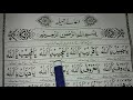 Dua e jamila (full) Hd arabic Text and Solve all your problems | dua e jameela | dua jameela Mp3 Song