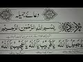 Dua E Jamila Full Hd Arabic Text And Solve All Your Problems Dua E Jameela Dua Jameela Dua E Jamila Full Hd Arabic Text And Solve All Your Problems Dua E Jameela Dua Jameela