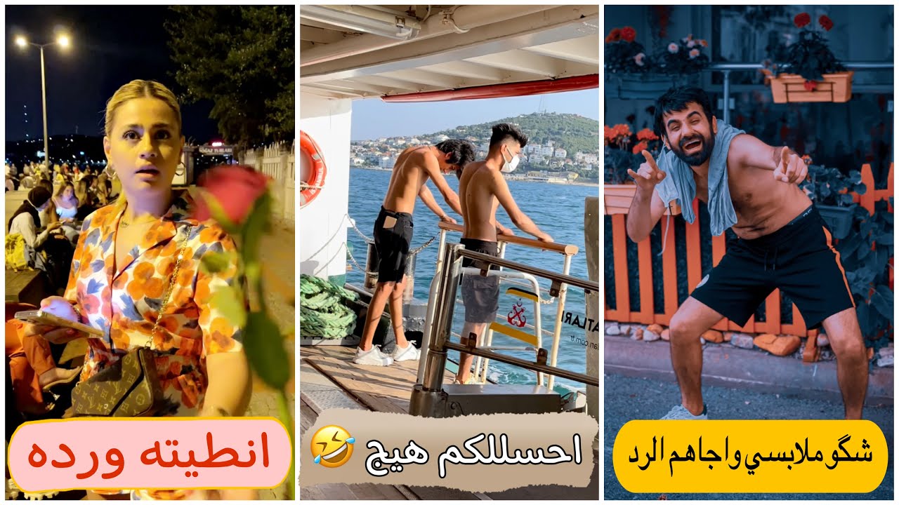 شكو ملابس طريبيل واجاهم الرد شوفو شسوى بيهم