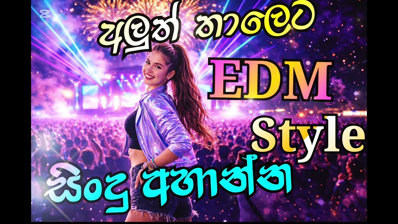 Sinhala EDM Cover Song Collection 