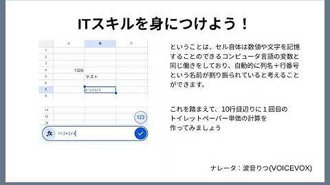 スプレッドシートの計算をPythonに置き換えてみる。