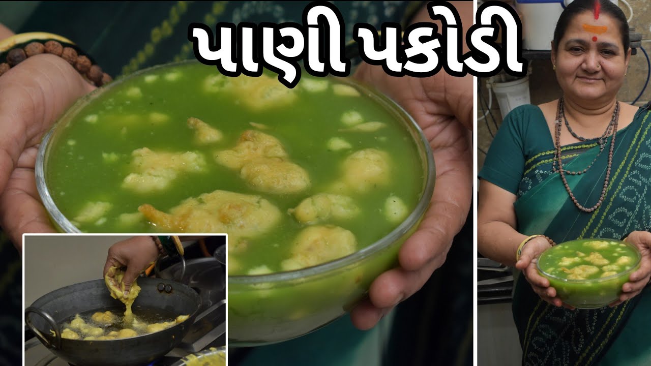 Pani Pakodi - Pani Pakodi - Aru'z Kitchen - Gujarati Recipe - Nashto - Summer - South Indian Recipe
