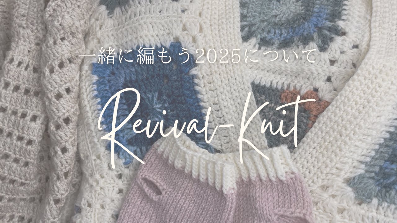 【一緒に編もう】指なしミトンを編みました