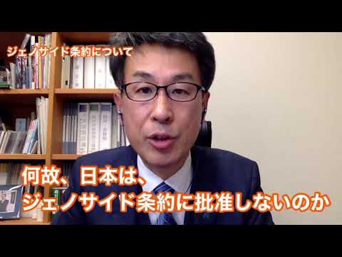 ジェノサイド、条約批准と認定について。