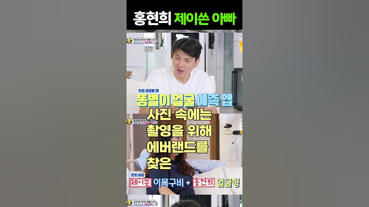홍현희, 누가봐도 제이쓴 아빠