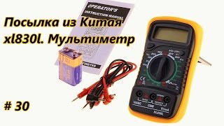 Посылка из Китая. xl830l. Мультиметр / Sending from China. Multimeter # 30(, 2017-01-27T10:28:41.000Z)