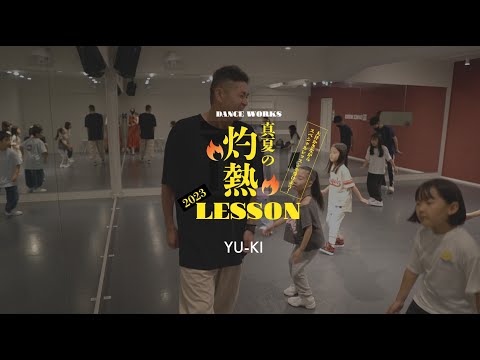 [ 灼熱企画 ] YU-KI - KIDS RHYTHM TRAINING基礎強化クラス 【DANCEWORKS】