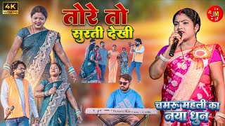               New Theth Nagpuri  Song 2026