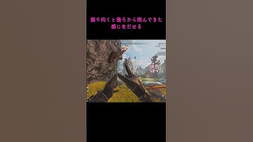 【APEX】レイスのクナイモーションの遊び方
