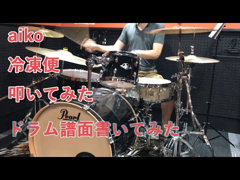 冷凍便　叩いてみた