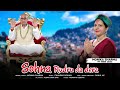 Sohna rudru da dera  monika sharma  new bhajan  rahul vk  monika sharma production