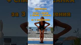 🔥3 упражнения С ГАНТЕЛЯМИ для ДЕВУШЕК‼️ГОРИТ ВСЕ 🙈 #fitness #workout #тренировка #trending #girls