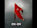सादर निवण प्रणाम जीराम राम जी 🙏आप सभी को श्री गोवर्धन पूजा व विश्वकर्मा दिवस की हार्दिक बधाई #ramji