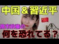 【記者解説】中国が“高市総理”を恐れる本当の理由──日本の自立が共産主義を揺るがす