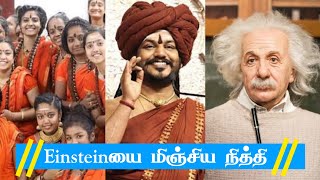 Nithyananda Theories | SCT