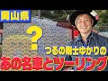 【乗るのたの士 岡山編①】まさかアレとツーリングできるとは！！
