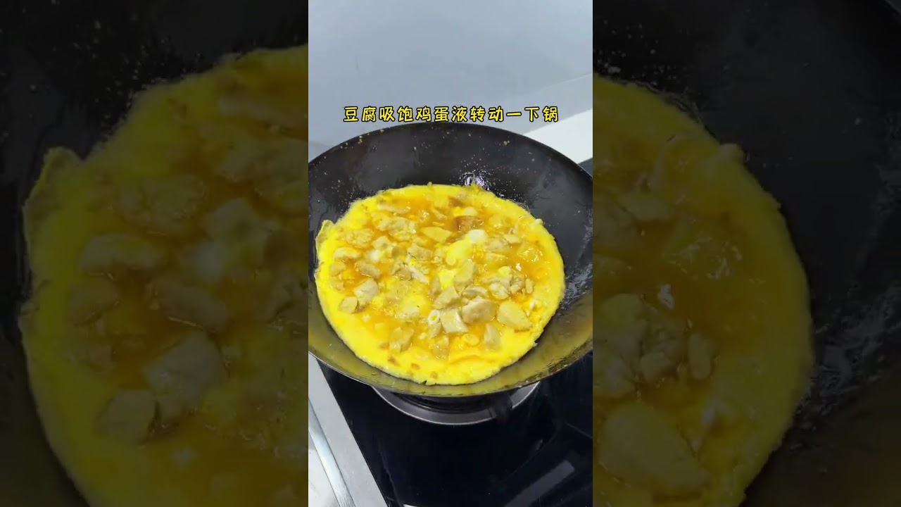 2块的豆腐这样做比肉都好吃#豆腐 #鸡蛋豆腐#豆腐的神仙吃法 #香辣豆腐 #家常菜#美食#做菜#分享#shorts