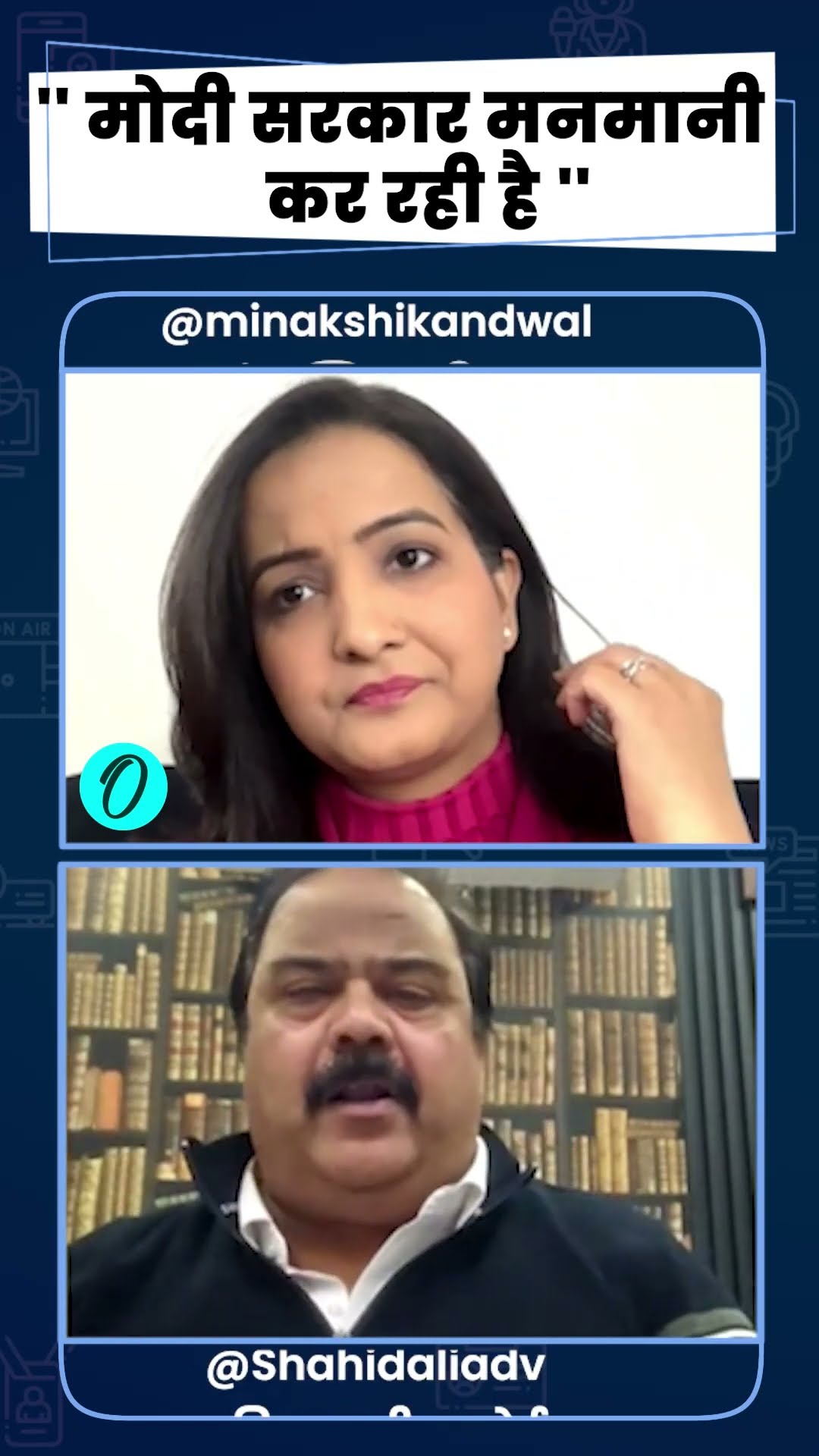 Waqf Board Bill Parliament: वक्फ बिल पर हंगामा, भड़के Asaduddin Owaisi | The Oneindia Show #Shorts