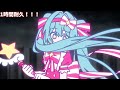 いますぐ輪廻 初音ミク 1時間耐久
