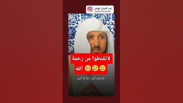قرآن كريم الشيخ ماهر المعيقلي #قرآن #تلاوة_خاشعة #اكسبلور #ماهر_المعيقلي
