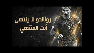 الدون رونالدو يمرض ولا يموت جنون المعلقين C.ronaldo 7 Hd