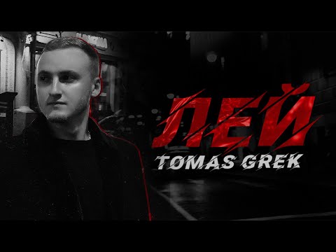 Video: Vārda Nozīme Tomass (Toms)