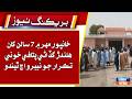 Khanpur Mehr: 7 saalan khaan halandar Gadaani Patafi Khooni Takraar jo Nibero Aj thindo