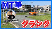 大変そう Mt車で渋滞中の道を走る 一般道編 Mt車の運転 半クラッチ 渋滞編 マニュアル車 Youtube