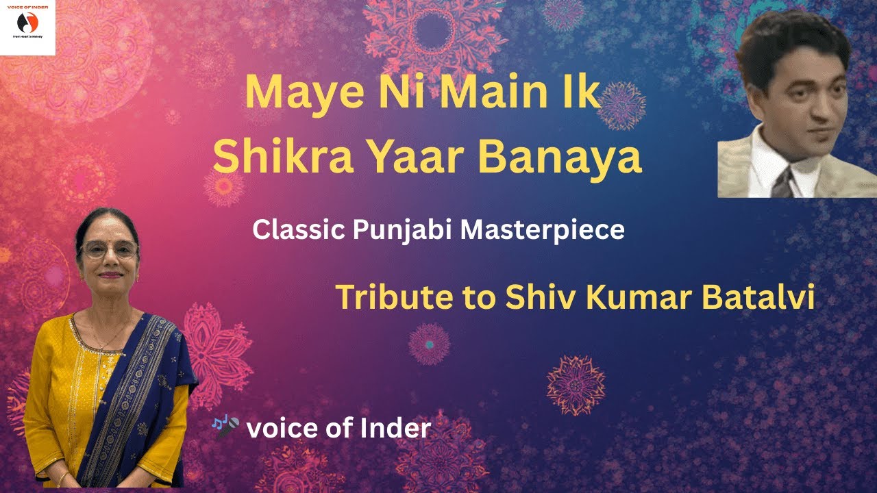 Shiv Kumar Batalvi I Maye Ni Maye I Shikra Yaar Punjabi Sufi Ghazal I Jagjeet Singh I Voice of Inder