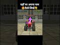Indian Vehicles Simulator 3d New Name Settings Shorts Gaming Trending