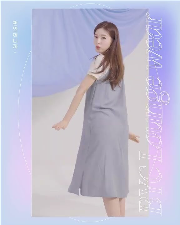 편안하니까 BYC😎