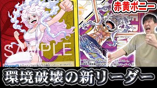 【匿名配送】リーパラ 赤黄ボニー ワンピースカード onepiece 赤黄 ジュエリー・ボニー リーパラ ONE PIECEカード - メルカリ