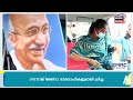 PSC Rank Holders Protest | "ഇത്രയും വൈകാൻ പാടില്ലായിരുന്നു';LPST റാങ്ക് അസോ. ഭാരവാഹികളുമായി ചർച്ച