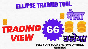 ELLIPSE TRAIND TOOL IN TRADINGVIEW||TRADINGVIEW TUTORIAL||HOW TO SEARCH ELLIPSE IN TRADINGVIEW