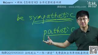 100 19恋练有词Unit21(5)
