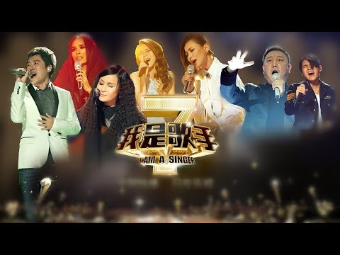 我是歌手2019门票预订（附购票链接+演出详情）