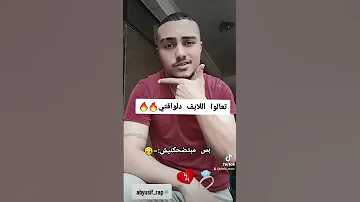 كان في صوره ليكي بالورد ابيوسفAbyusif مشاهير تامر حسني مشاهير تيك توك Abyusif 