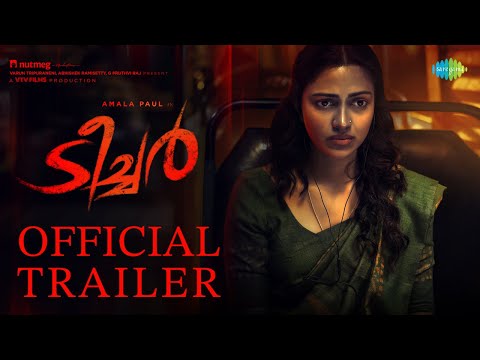 The Teacher - Official Trailer | Amala Paul, Hakkim, Chemban Vinod | Vivek | Dawn Vincent