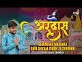 Falgun special    shyam singh chouhan khatu  new shyam bhajan