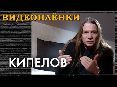 видео: Здесь куют метал | Кипелов – Ария, русский хэви метал, металлисты | неизвестное интервью