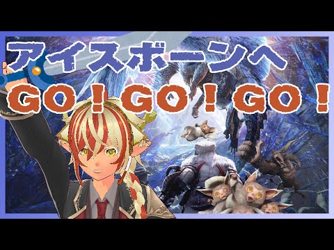 モンハンワールドかけぬける【MHW】