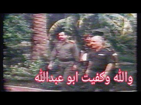 عبدالجبار الدراجي والله وكفيت ابوعبدالله تلفزيون العراق