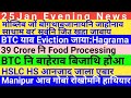Bodo News 25Jan! Google search consule I most search word in Google I latest Bodo creator