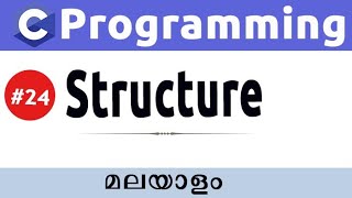 Structures In  C Programming - Malayalam #24