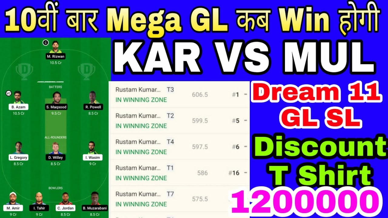 🔥🍎KAR VS MUL PSL Dream11 Team GL SL SMALL GRAND LEAGE karachi kings vs Multan Sultan kar vs mul