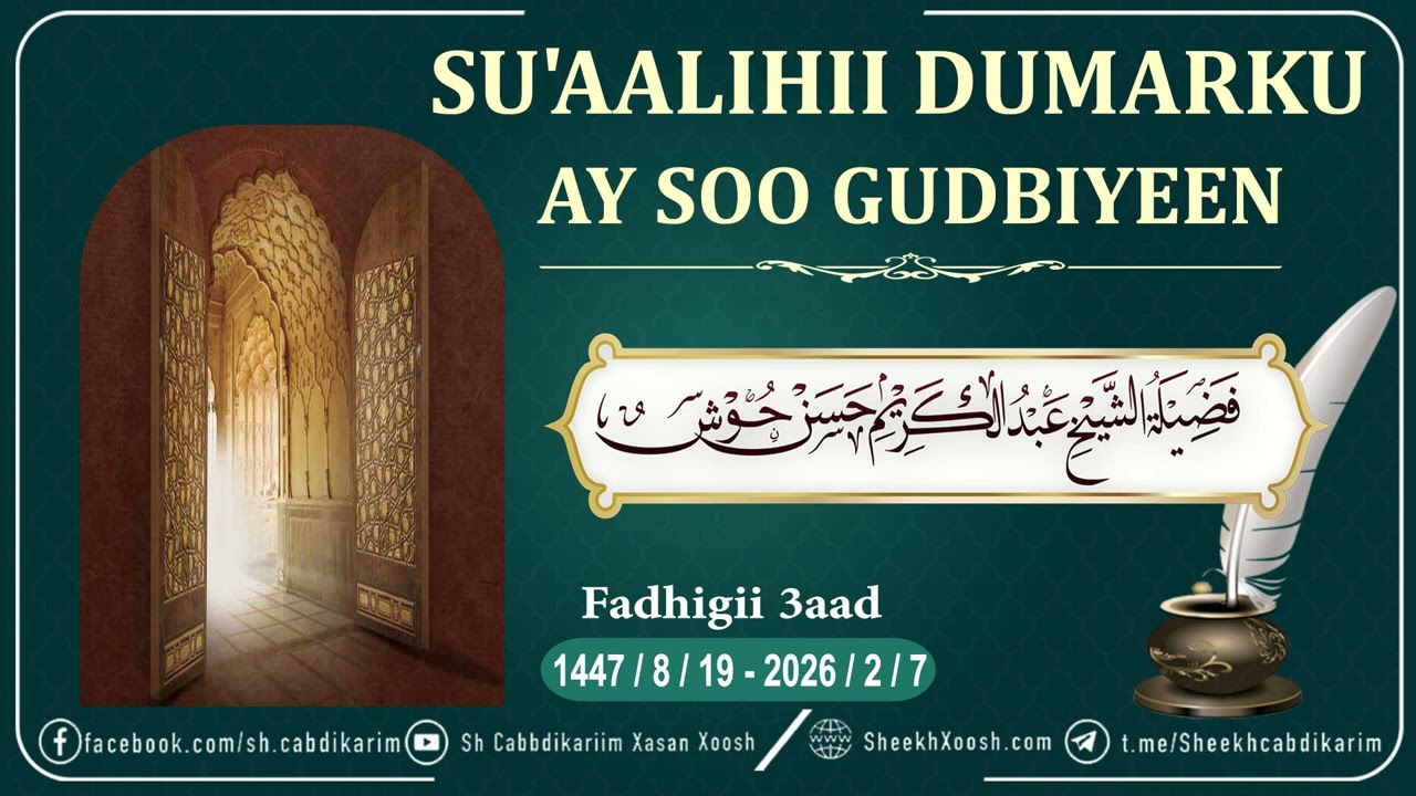 Su'aalihii dumarku ay soo gudbiyeen - 3aad--¹⁴⁴⁷ ► Sh. Cabdulkariim Xasan Xoosh