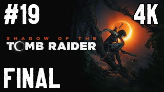 Shadow of the Tomb Raider ⦁ Прохождение #19 ФИНАЛ ⦁ Без комментариев ⦁ 4K60FPS