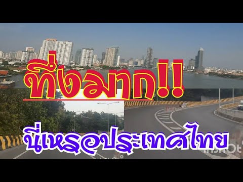 สะออนเมืองกรุงเทพฯตึกสูงเฉียดฟ้าริมฝั่งแม่น้ำเจ้าพระยาสวยมากบรรยากาศ ... สะออนเมืองกรุงเทพฯตึกสูงเฉียดฟ้าริมฝั่งแม่น้ำเจ้าพระยาสวยมากบรรยากาศ ...