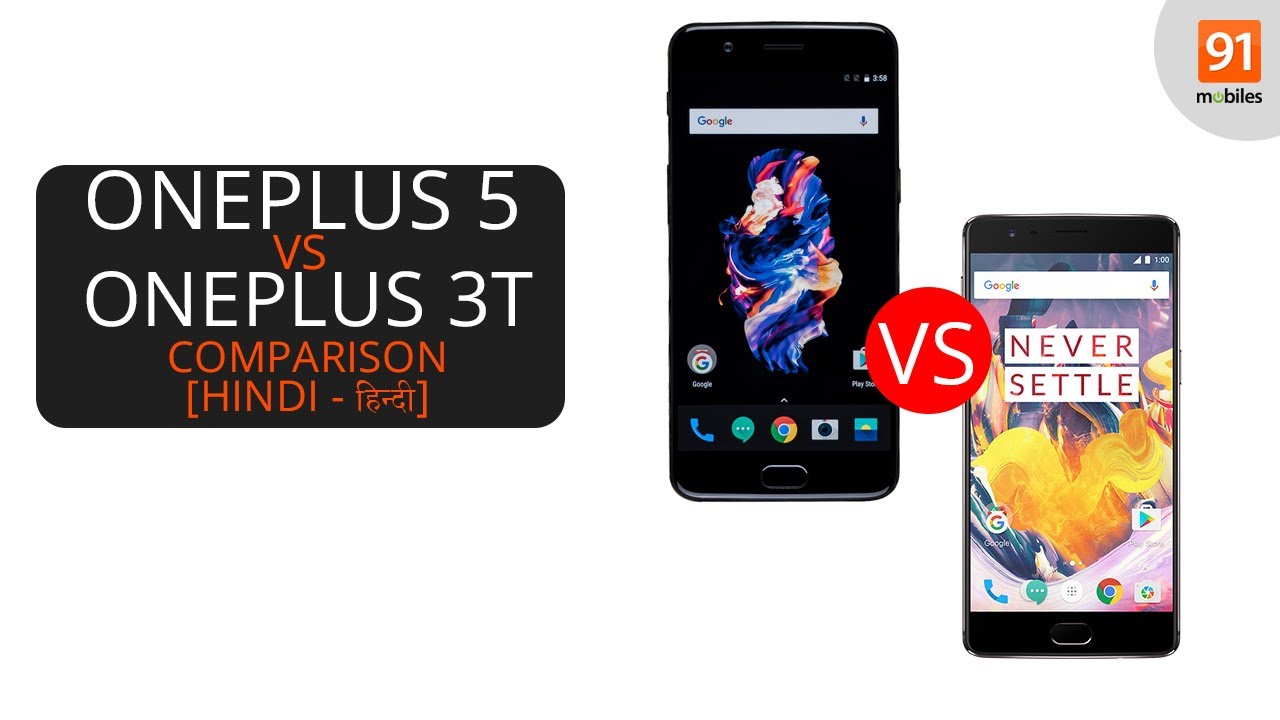 OnePlus 5 vs Onplus 3T: Comparison [Hindi हिन्दी] - YouTube