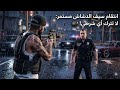 Saif El Dashash S Revenge Continues Show No Mercy To Any Cop Today May 29 Part 2 